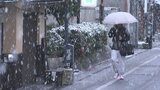 強い寒気の流れ込みで、北部と西部を中心に雪や雨 日田では1センチの積雪を観測 大分 | 大分のニュース|OBS NEWS|大分放送