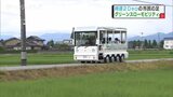 運賃無料 定員8人 電動車による社会実験始まる 高齢者の新たな移動手段に 富山|TBS NEWS DIG