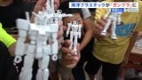 海洋プラスチックごみが“ガンダムのプラモデル”に リサイクルの重要性を小学生らが学ぶ【SDGs】|TBS NEWS DIG