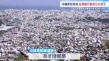 【沖縄県知事選】各候補が最終日の訴え　経済振興や普天間基地の移設問題が争点　あす13日投開票|TBS NEWS DIG