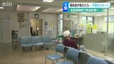 「次の“波”が来ると少し大変になるかも」5類移行で医療機関も新たな“対応” 新型コロナウイルス | 新潟のニュース・天気|BSN NEWS|BSN新潟放送