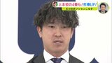 広島カープ　上本崇司　年俸UP!　初の４番も　６つのポジションこなす　|　RCC NEWS | 広島ニュース | RCC中国放送