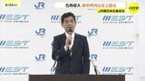 「1日でも早く協議会が設置できることを望んでいる」新アリーナ建設構想にJR西日本広島支社長 |TBS NEWS DIG