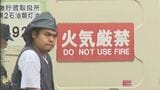 連続不審火に関与か マンションの共同玄関に火をつけた26歳の男《苫小牧》警戒中の警察官が防カメ映像によく似た男を発見 | 北海道のニュース|HBC北海道放送