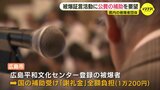 「今後も原爆を語り継ぐために」 被爆者の証言活動 「謝礼金」に補助を 被爆者団体などが広島市に要望|TBS NEWS DIG