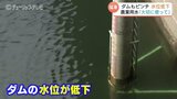 記録的な水不足は富山でも 南砺市のダムで貯水率が低下 放水量を制限するもこのままでは農業に影響も | 富山のニュース|天気・防災|チューリップテレビ