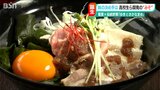 「いろんな人に食べてもらえたら」高校生と飲食店が作った長岡の伝統野菜を使った『みそ』 ドンブリや冷や汁などが商品化へ|TBS NEWS DIG