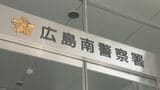 バイクを無免許で運転し事故 後部座席の女子高生(16)に大けがさせるも逃走か 少年(17)を容疑で逮捕 広島|TBS NEWS DIG