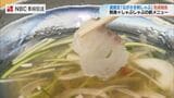 長崎の新ご当地グルメ「夏限定の刺しゃぶ」が完成 ハモやゆうこう真鯛など地魚の魅力を発信 | 長崎のニュース | 天気 | NBC長崎放送