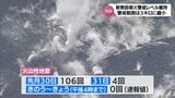 新燃岳 警戒範囲を4km→3kmに縮小 警戒レベル3は維持 気象台「火山活動の活発化は認められない」 | MRTニュース | MRT宮崎放送