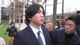 水原一平元被告が出頭・収監 ドジャース大谷選手の口座から約25億円不正送金した銀行詐欺などの罪で禁錮4年9か月|TBS NEWS DIG