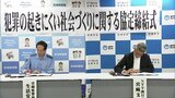 特殊詐欺などの犯罪の防止や地域の見守り活動などで連携 宮崎県警本部とNTT西日本が協定|TBS NEWS DIG
