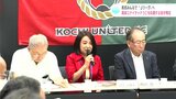 高知県民みんなで“Jリーグ”へ 高知ユナイテッドSCを応援する会が発足|TBS NEWS DIG