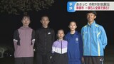 【市町村対抗駅伝】メンバー9人中4人が「小山家」の人々…夫婦・長男・長女がたすきリレー、父は箱根駅伝で準優勝、さらには次女も同日開催の小学生駅伝に出場する驚きの「駅伝一家」東御市 | SBC NEWS | 長野のニュース | SBC信越放送