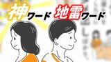 「お昼ごはん、何が食べたい?」と聞かれたら…どう答える?地雷ワードと神ワード 共働き世帯増も、家庭内の役割は変わらず?|TBS NEWS DIG
