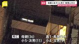 【速報】「誰もいないはずの自宅にチェーン錠がかかっている」母親と息子3人の計4人死亡 無理心中か 部屋から血の付いた斧と包丁1本ずつ見つかる　東京・西東京市|TBS NEWS DIG