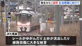 能登半島地震発生から2週間　生活再建に向けた動きが進む　石川県・輪島市|TBS NEWS DIG