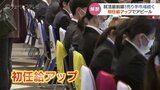 「学歴問わず初任給を一律にしたいなと…」初任給アップでアピール!売り手市場で企業の採用意欲は…富山の就活最前線 | 富山のニュース|天気・防災|チューリップテレビ