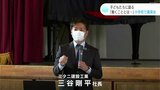「働くこととは」建設会社社長が子どもたちに語る|TBS NEWS DIG
