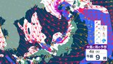 【大雪情報】「警報級の大雪」となる可能性 九州北部・南部は4~6日頃 四国は5~6日頃 降雪予想は九州北部で3~7㎝、四国は平地で5㎝山地で15㎝(4日午後6時までの24時間)【雪と雨のシミュレーション】 | 富山のニュース|天気・防災|チューリップテレビ
