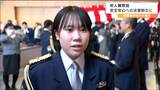 「困っている人には優しく、被疑者には対しては厳しい警察官になりたい」警察学校で卒業式　宮城|TBS NEWS DIG