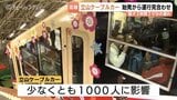 少なくとも1000人に影響か　立山ケーブルカーが最大2時間20分遅れ　除雪のため一時、運行見合わせ　富山・立山黒部アルペンルート|TBS NEWS DIG