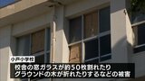 台風10号で臨時休校 宮崎市の小中学校が授業再開 被害受けた学校では | MRTニュース | MRT宮崎放送