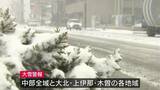 【大雪情報】長野県内は広い範囲に大雪警報…10日夜遅くにかけ大雪警戒、中央道や国道19号など通行止め|TBS NEWS DIG