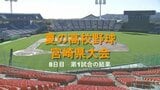 夏の高校野球県大会8日目3回戦 小林秀峰VS小林西 | MRTニュース | MRT宮崎放送