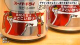 よさこい祭りを盛り上げたい!アサヒビールが踊り子のデザイン缶を販売|TBS NEWS DIG