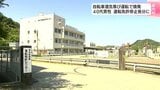 自転車酒気帯び運転で摘発 40代男性 運転免許停止処分に 自転車の酒気帯び運転による免許停止処分は高知県内で初めて|TBS NEWS DIG
