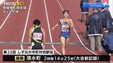 「町民のおかげで優勝を奪還できた」2年ぶりVの清水町チームが優勝報告会【第23回しずおか市町対抗駅伝】 | 静岡のニュース | SBSNEWS | 静岡放送
