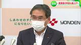 一般家庭の3割で値上げへ 燃料高騰で四国電力 | 岡山・香川のニュース | 天気 | RSK山陽放送