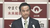 山口県 人事異動を発表“平成以降初めて”9部局の部長・局長が全員交代 課長級以上の女性職員は過去最多に|TBS NEWS DIG