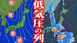 縦に並んだ「低気圧」巨大で縦長な“雨の予測範囲”はゴールデンウィーク後半を直撃か　今後の天気は？　千葉・三重では大雨などに関する気象情報が発表【雨と風のシミュレーション・気象庁の最新情報】|TBS NEWS DIG