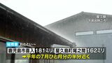 鹿児島市で大雨 7月ひと月の半分近く 土砂災害に注意 通行止めと運転見合わせ続く|TBS NEWS DIG