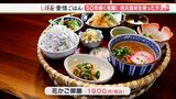 「これ、全部メニュー?」毎日、新作の日替わりランチ登場 その数、なんと700種突破!ー静岡・磐田市【愛情ごはん】 | 静岡のニュース | SBSNEWS | 静岡放送