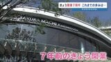 サクラマチクマモト開業7周年　開業初日「人・人・人」の様子　コロナ禍や地震を乗り越え…「熊本に新しい文化を」　|　熊本のニュース｜RKK NEWS｜RKK熊本放送