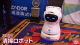 清掃作業をする“ネコ型ロボット”も！？　業務に役立つ最新の技術やサービスを紹介するイベントに全国から52社参加　青森県八戸市|TBS NEWS DIG