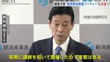 “架空の政治資金パーティー”→「実態ある」西村経産大臣が会見で説明|TBS NEWS DIG