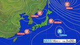 【強烈寒波 大雪情報】雪を伴った西よりの暴風に警戒 暴風雪に暴風雪に関する岩手県気象情報|TBS NEWS DIG