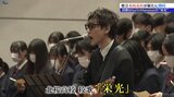 校歌を手がけたのは地元出身ロックバンドのメンバー 福岡工業と一戸の統合で生まれた「北桜高校」の開校式 岩手・二戸市|TBS NEWS DIG