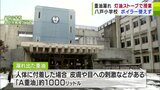八戸小学校で地下から『重油』約1000リットルが漏れ出していることが判明　熊谷雄一八戸市長が謝罪　経年劣化の可能性も含め調査　児童は灯油ストーブなどで暖をとり授業　青森県　|　青森のニュース│ATV NEWS│青森テレビ