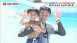 ありがとう「大村市民プール」が閉園 直下スライダー・造波プールに最後の別れ | 長崎のニュース | 天気 | NBC長崎放送