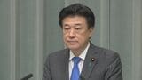 木原官房長官「日本に対する影響を含め情報収集を進め適切に対応」米中首脳会談|TBS NEWS DIG