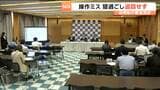 賠償金5億円を税金で支出 重油流失の原因は「操作ミスと寝過ごし巡回の怠り」と第二管区海上保安本部が公表 宮城・塩釜市 | 宮城のニュース│tbc NEWS│tbc東北放送