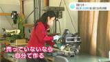 「売っていないなら自分で作る」苦節10年…猫と飼い主の幸せを追い続ける女性の挑戦 #猫の日 | 高知のニュース・天気|KUTV NEWS | KUTVテレビ高知