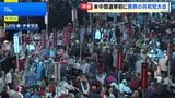 米中間選挙前に異例の共和党大会 終盤にはトランプ氏が演説へ 欠席相次ぎ党内に温度差も|TBS NEWS DIG