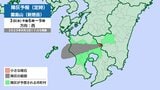 【新燃岳 降灰予想】4日正午までに噴火の場合 西~南の方向に80~100kmの範囲まで降灰の可能性 | MRTニュース | MRT宮崎放送
