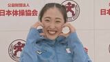 パリ五輪トランポリン女子 森ひかる(24)が代表内定 東京に続き2大会連続　|　石川県のニュース｜MRO北陸放送